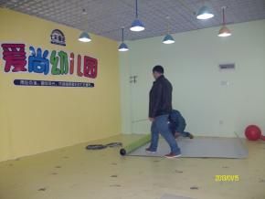 愛尚幼兒園地板工程施工現場封面